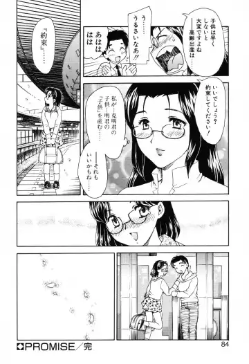 [Hiryuu Ran] EDEN Fhentai - Page 83