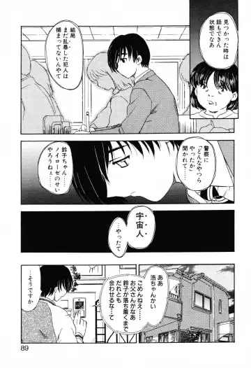 [Hiryuu Ran] EDEN Fhentai - Page 88