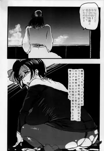 [Ooi Masakazu] FSS Nise TRAFFICS Uta Onna no Kiseki Fhentai - Page 11