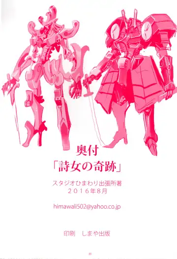 [Ooi Masakazu] FSS Nise TRAFFICS Uta Onna no Kiseki Fhentai - Page 25