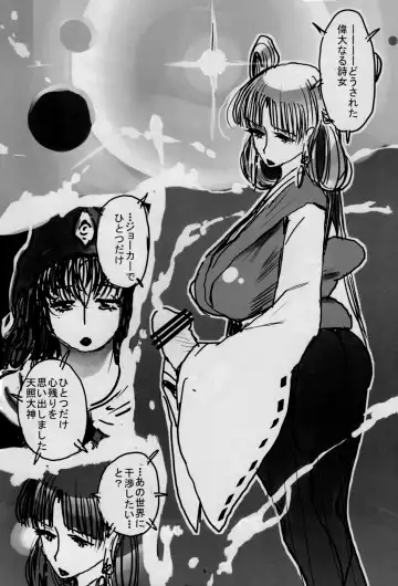 [Ooi Masakazu] FSS Nise TRAFFICS Uta Onna no Kiseki Fhentai - Page 4