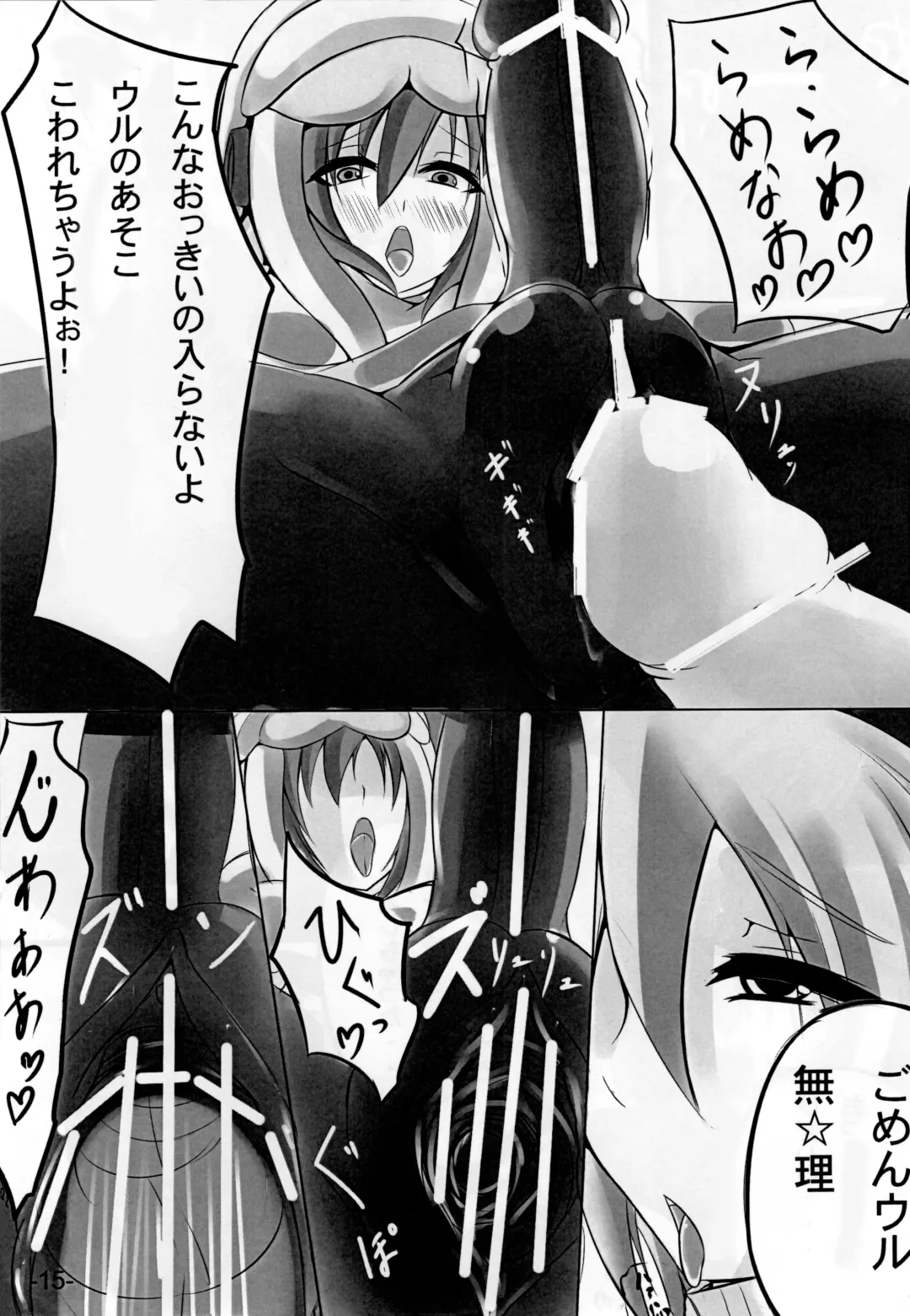 [Saketanuki] Uruk Musume to Nebula Nee-san ga Ichaicha suru Hon Fhentai - Page 16