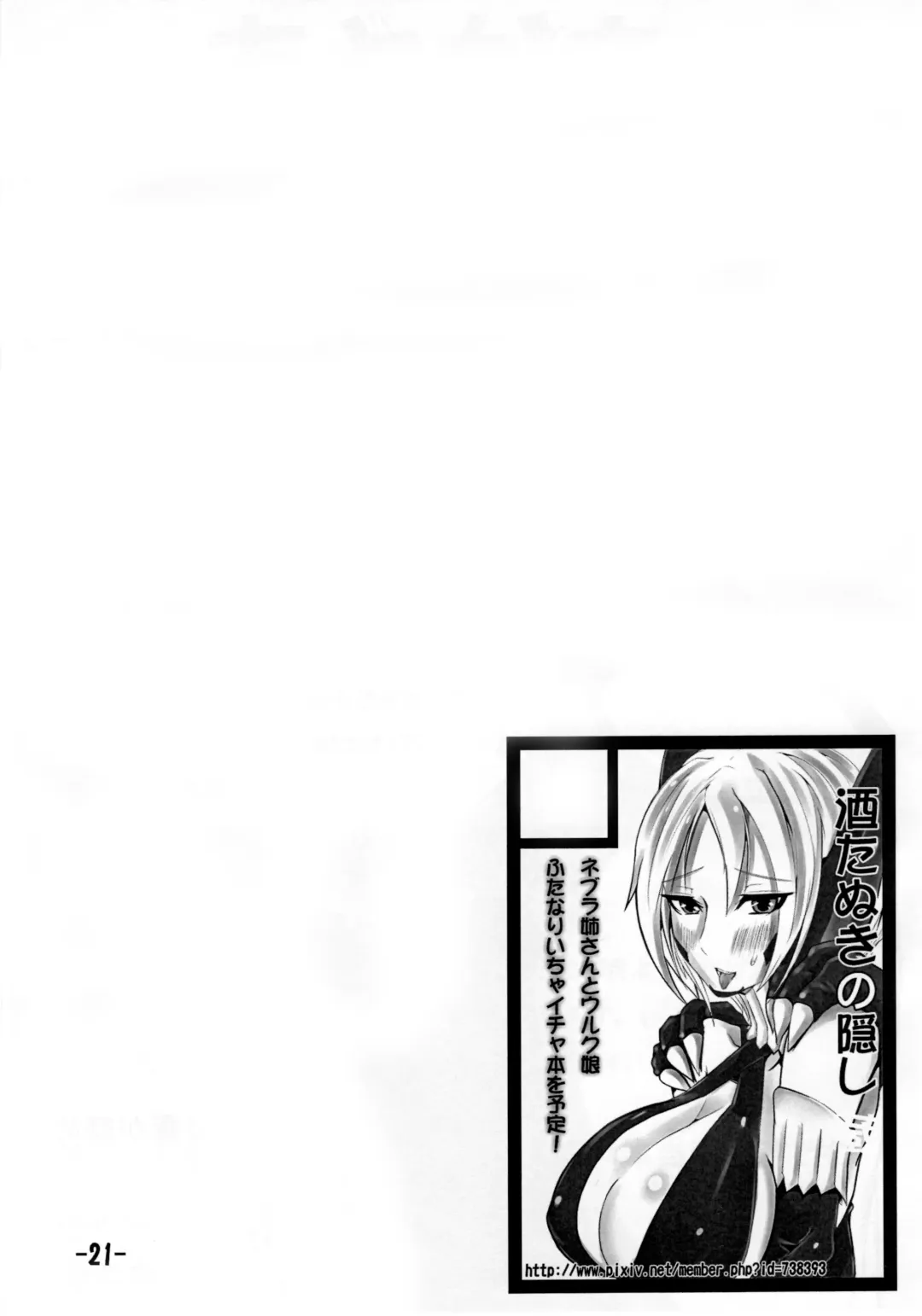 [Saketanuki] Uruk Musume to Nebula Nee-san ga Ichaicha suru Hon Fhentai - Page 22