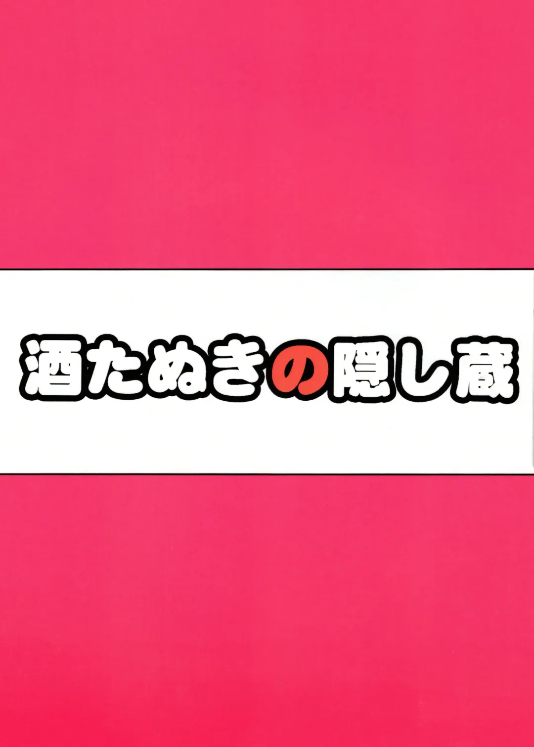 [Saketanuki] Uruk Musume to Nebula Nee-san ga Ichaicha suru Hon Fhentai - Page 26