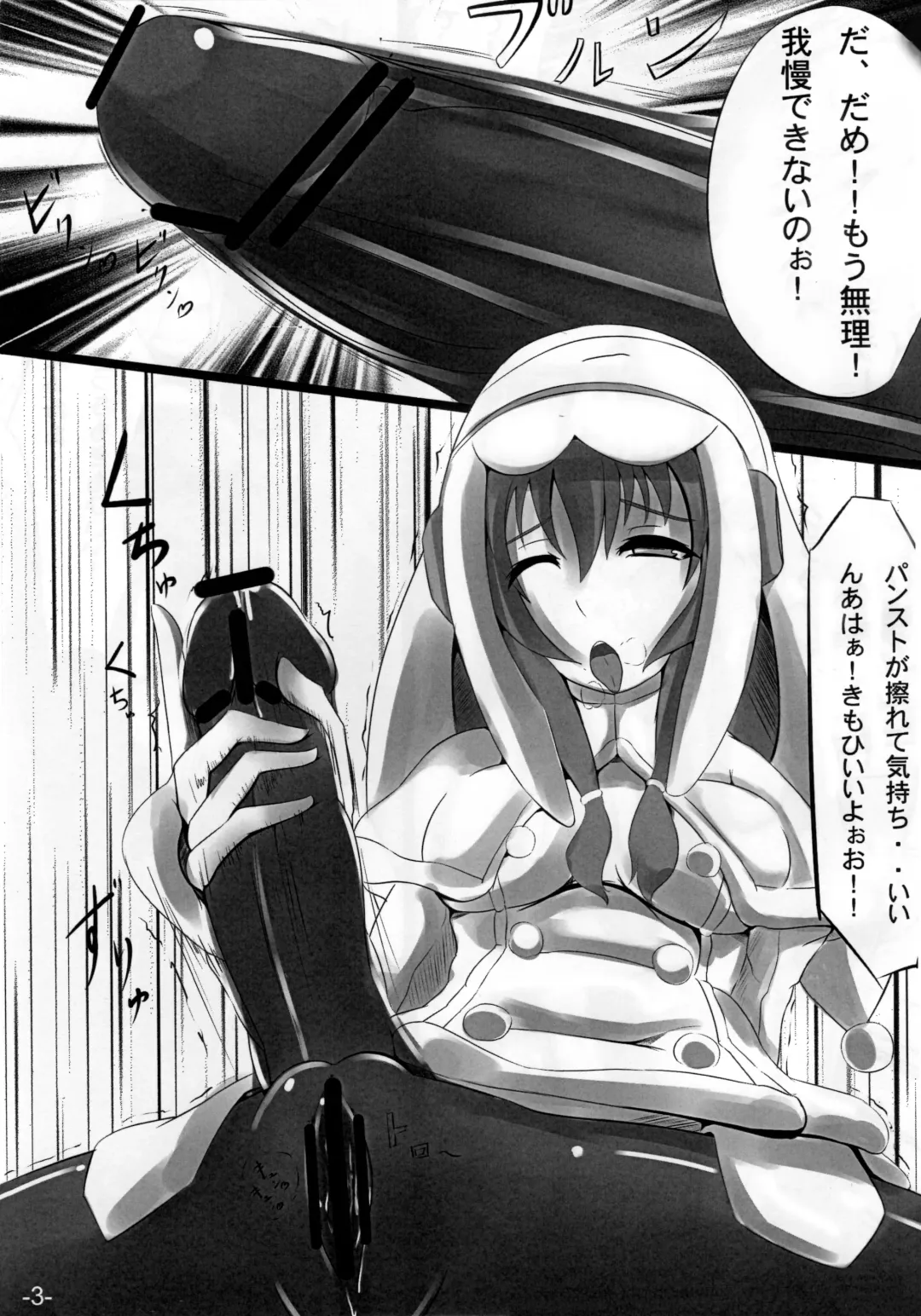 [Saketanuki] Uruk Musume to Nebula Nee-san ga Ichaicha suru Hon Fhentai - Page 4