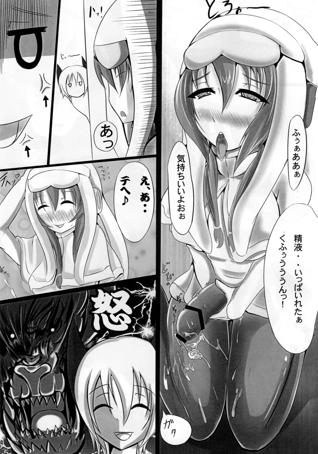 [Saketanuki] Uruk Musume to Nebula Nee-san ga Ichaicha suru Hon Fhentai - Page 6