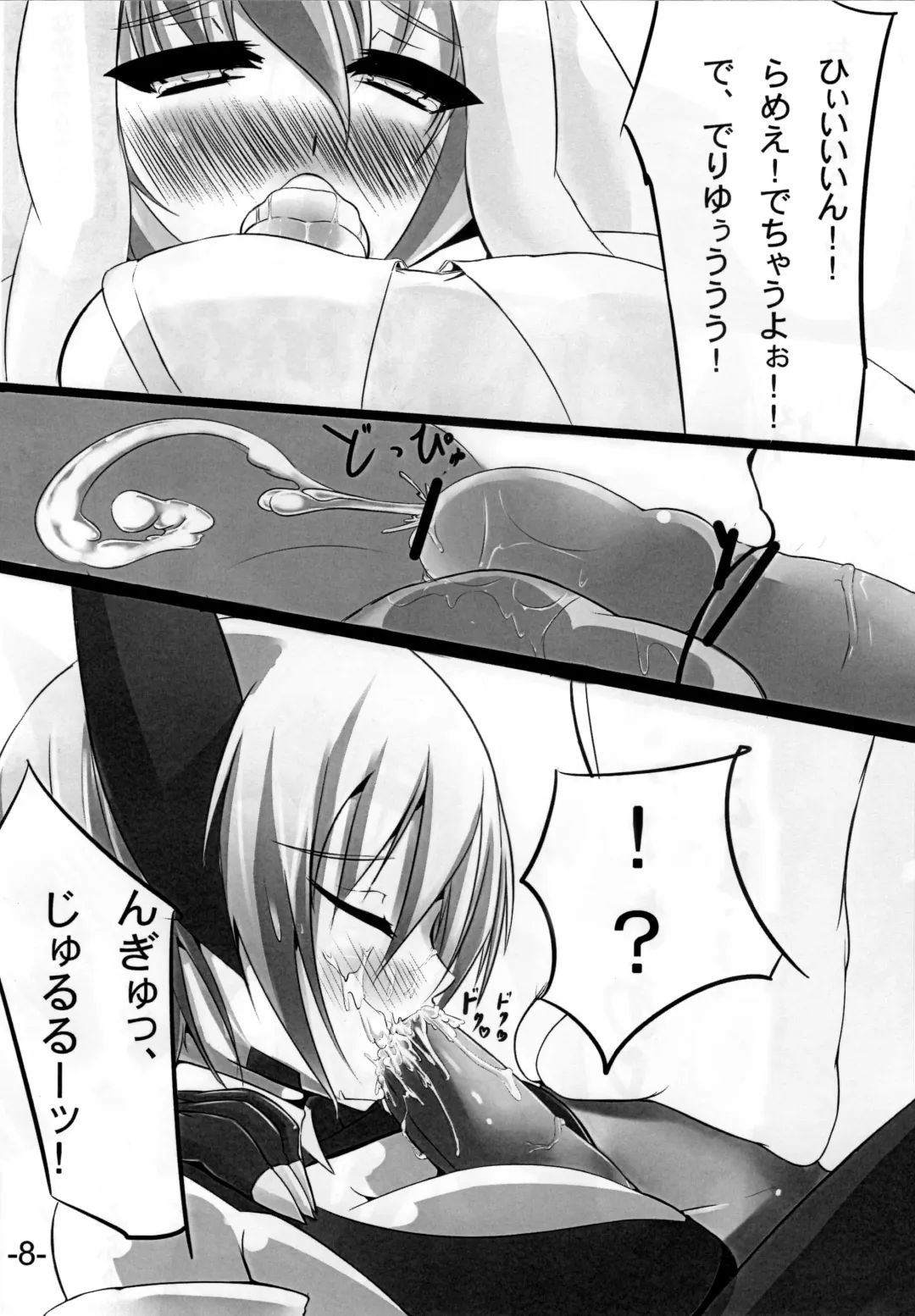 [Saketanuki] Uruk Musume to Nebula Nee-san ga Ichaicha suru Hon Fhentai - Page 9