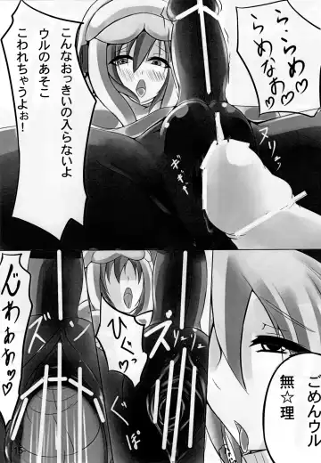 [Saketanuki] Uruk Musume to Nebula Nee-san ga Ichaicha suru Hon Fhentai - Page 16