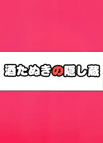 [Saketanuki] Uruk Musume to Nebula Nee-san ga Ichaicha suru Hon Fhentai - Page 26