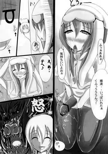 [Saketanuki] Uruk Musume to Nebula Nee-san ga Ichaicha suru Hon Fhentai - Page 6
