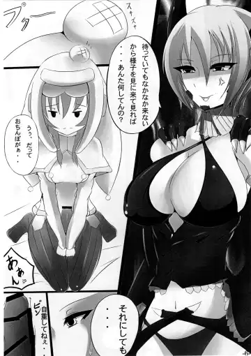 [Saketanuki] Uruk Musume to Nebula Nee-san ga Ichaicha suru Hon Fhentai - Page 7