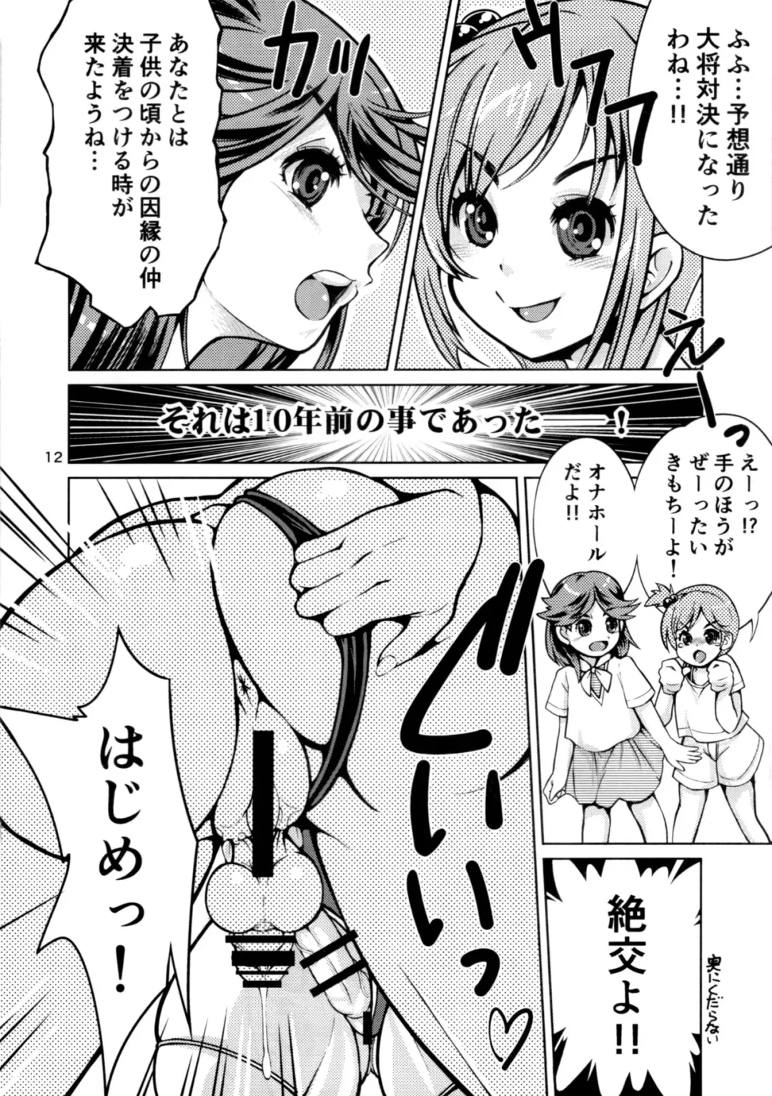 [Nanashimushi] Onaho Kenkyuubu! 2 Fhentai - Page 11