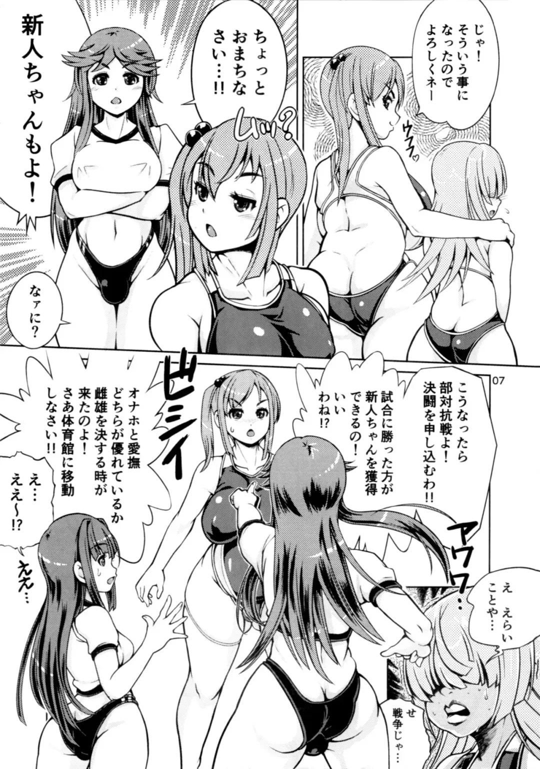 [Nanashimushi] Onaho Kenkyuubu! 2 Fhentai - Page 6