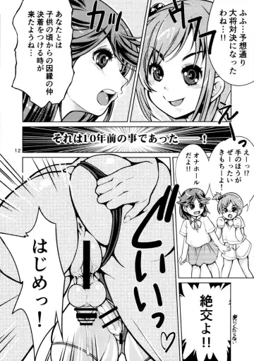 [Nanashimushi] Onaho Kenkyuubu! 2 Fhentai - Page 11