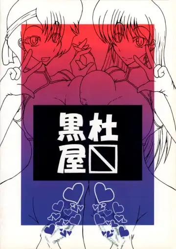 [Kuroda Kuro] Dirty Pair Yori Ai o Komete Fhentai - Page 26