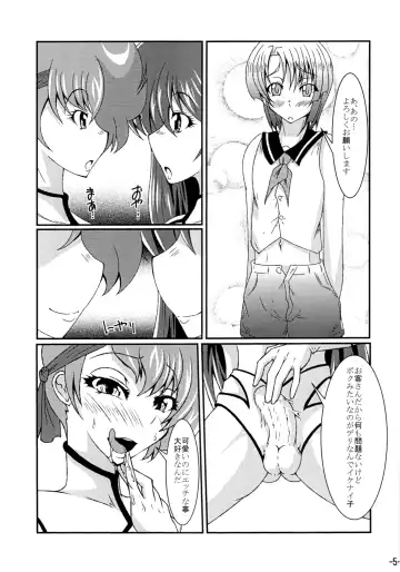[Kuroda Kuro] Dirty Pair Yori Ai o Komete Fhentai - Page 4