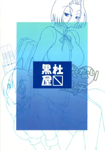 [Kuroda Kuro] Futanari Ryuu x Ten Fhentai - Page 18