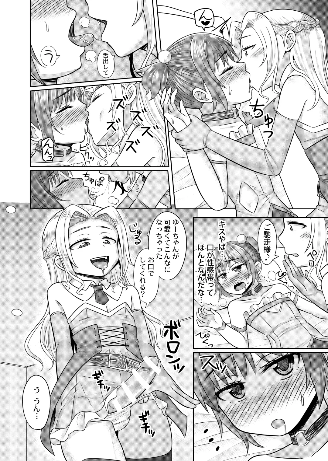 [Kanimaru] Takanashi Yuzuki, Josou Cosplay Hajimemashita Fhentai - Page 15