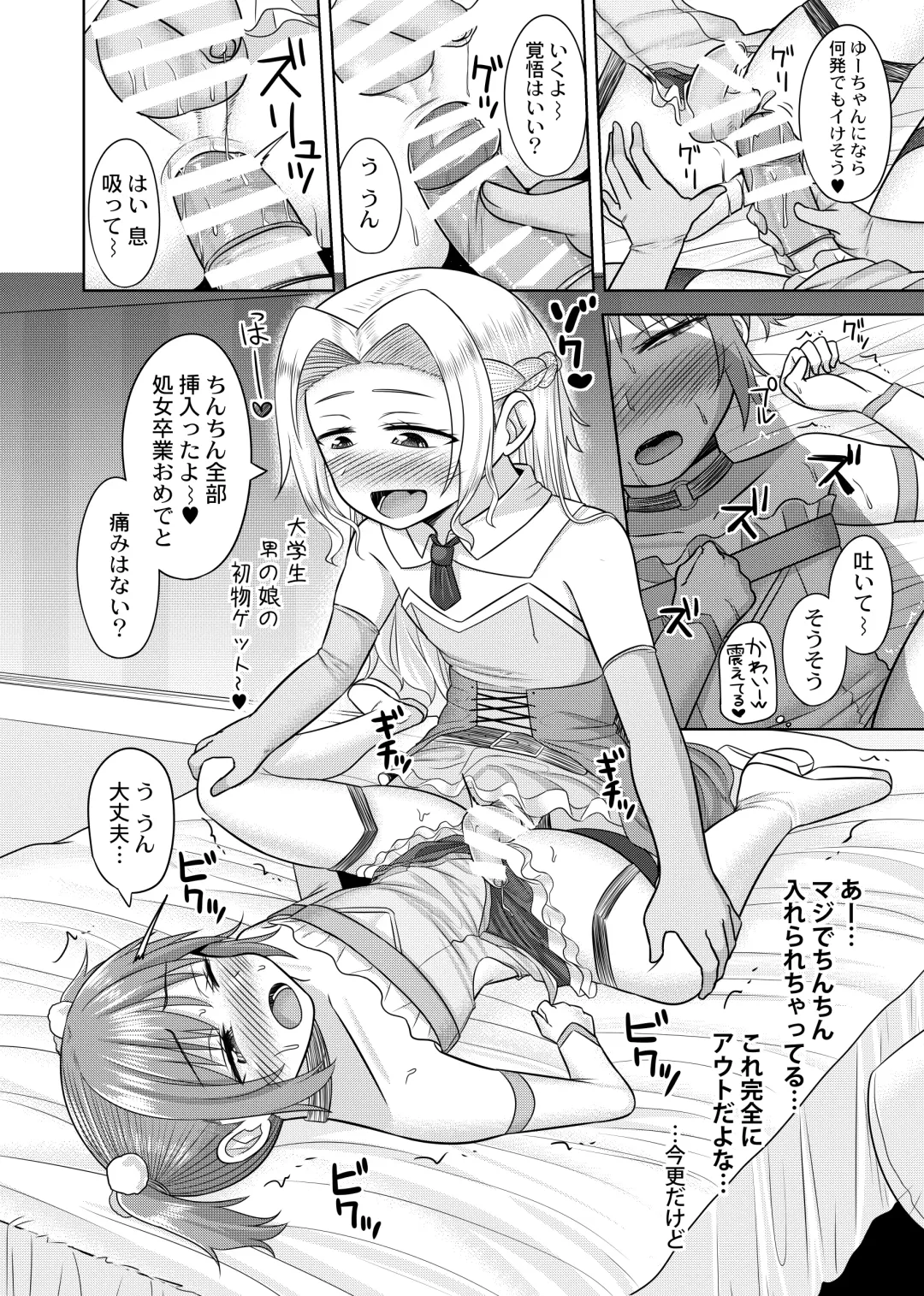 [Kanimaru] Takanashi Yuzuki, Josou Cosplay Hajimemashita Fhentai - Page 19