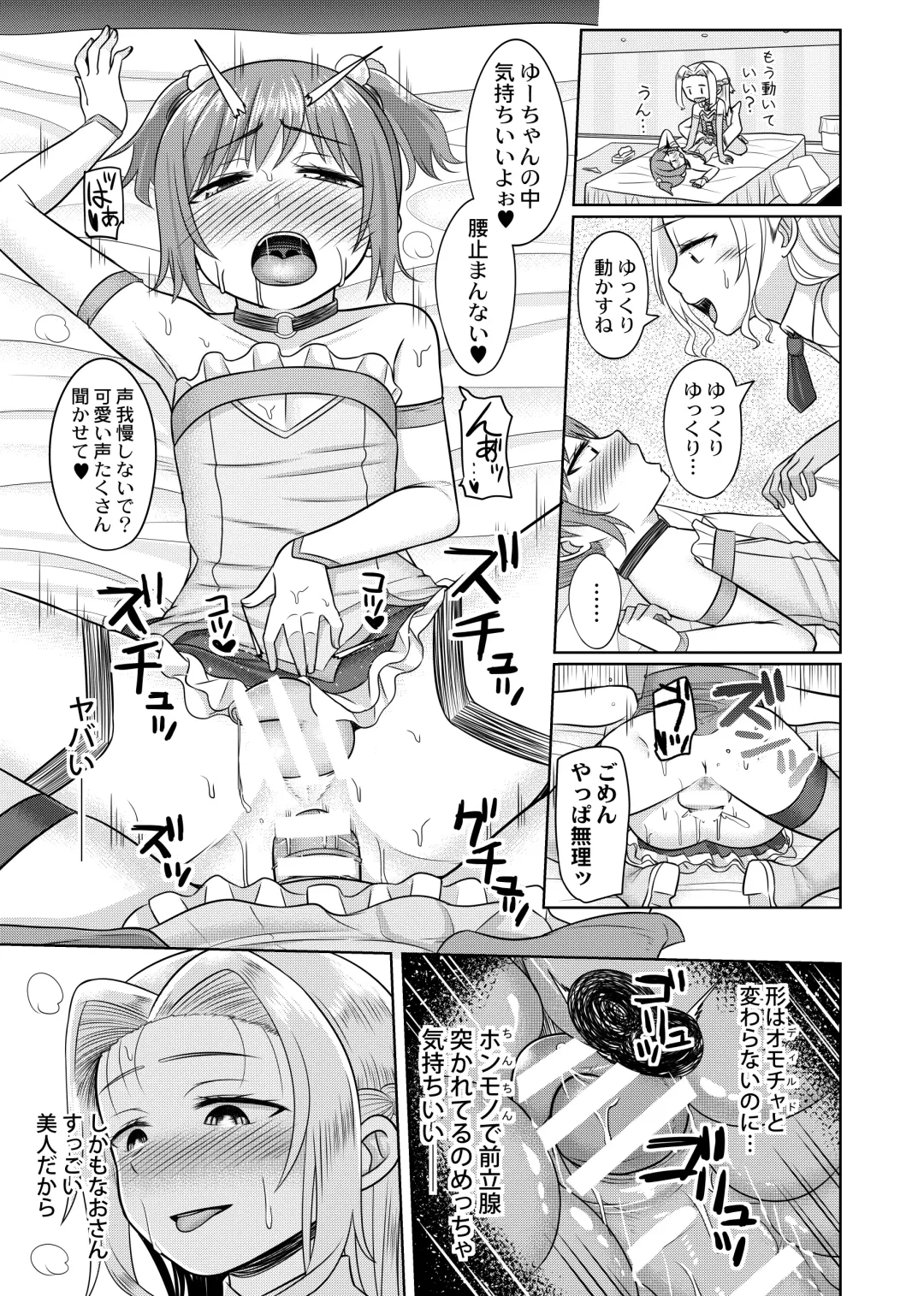 [Kanimaru] Takanashi Yuzuki, Josou Cosplay Hajimemashita Fhentai - Page 20