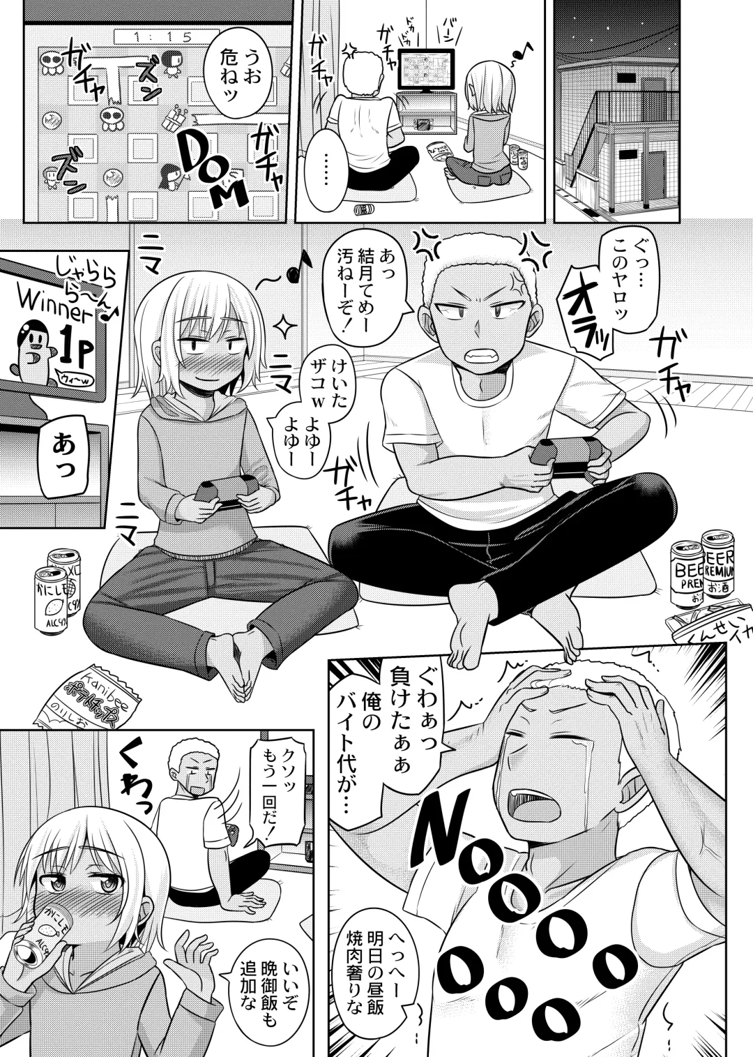 [Kanimaru] Takanashi Yuzuki, Josou Cosplay Hajimemashita Fhentai - Page 24