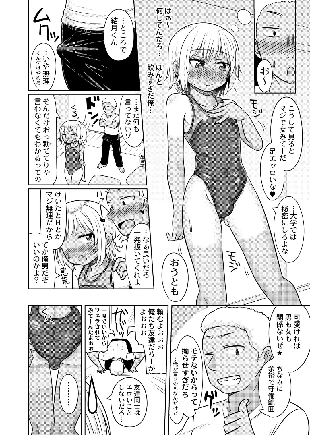 [Kanimaru] Takanashi Yuzuki, Josou Cosplay Hajimemashita Fhentai - Page 27