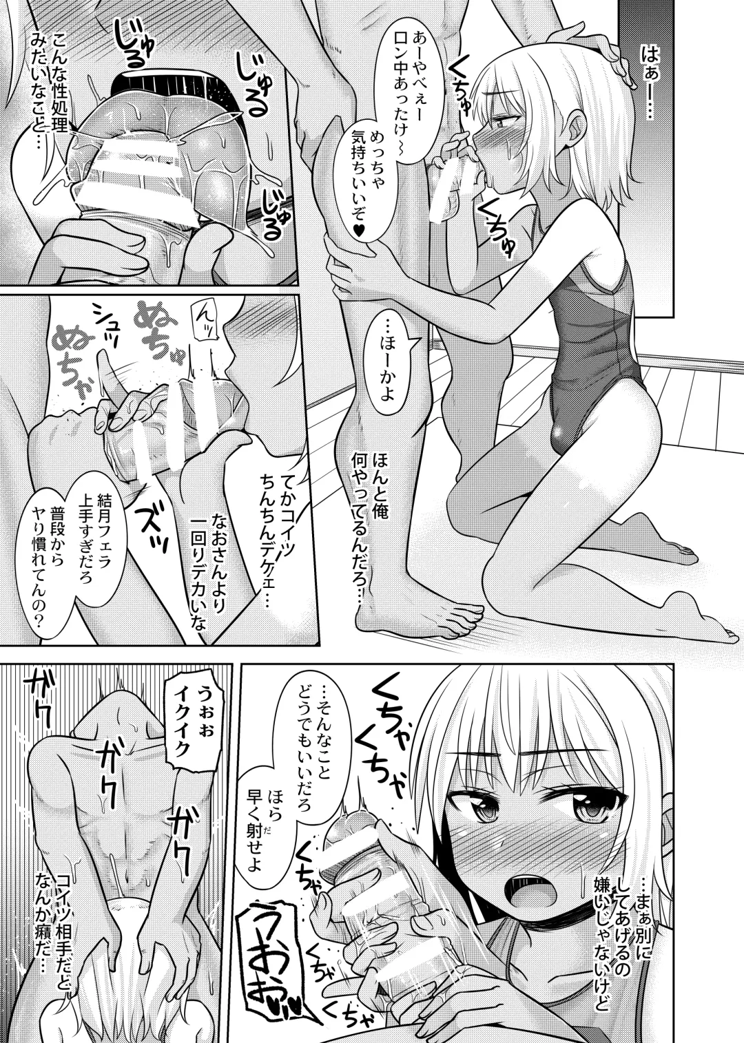 [Kanimaru] Takanashi Yuzuki, Josou Cosplay Hajimemashita Fhentai - Page 28