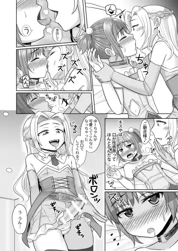 [Kanimaru] Takanashi Yuzuki, Josou Cosplay Hajimemashita Fhentai - Page 15