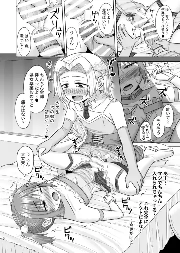 [Kanimaru] Takanashi Yuzuki, Josou Cosplay Hajimemashita Fhentai - Page 19