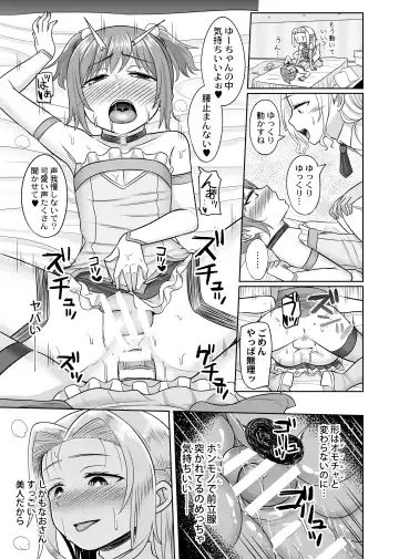 [Kanimaru] Takanashi Yuzuki, Josou Cosplay Hajimemashita Fhentai - Page 20