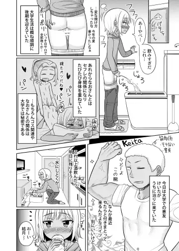 [Kanimaru] Takanashi Yuzuki, Josou Cosplay Hajimemashita Fhentai - Page 25