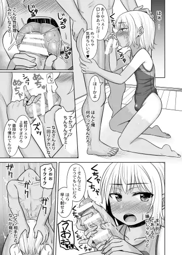 [Kanimaru] Takanashi Yuzuki, Josou Cosplay Hajimemashita Fhentai - Page 28