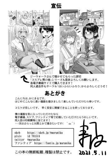 [Kanimaru] Takanashi Yuzuki, Josou Cosplay Hajimemashita Fhentai - Page 46