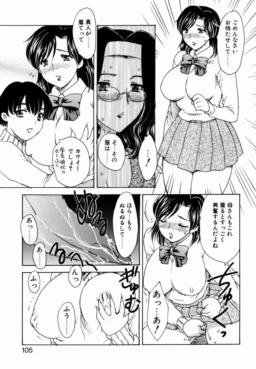 [Hiryuu Ran] HA-HA Fhentai - Page 104