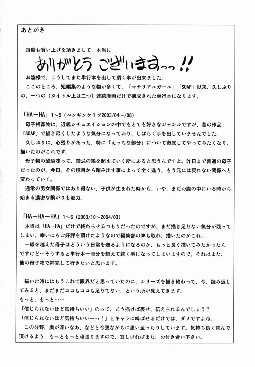 [Hiryuu Ran] HA-HA Fhentai - Page 179