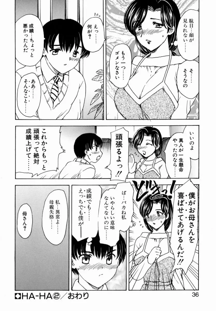 [Hiryuu Ran] HA-HA Fhentai - Page 35