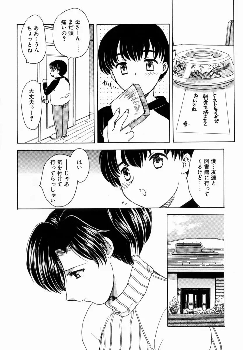 [Hiryuu Ran] HA-HA Fhentai - Page 37