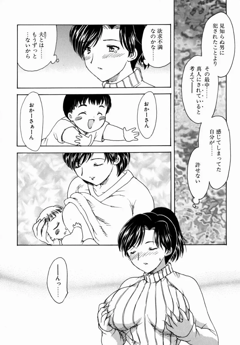 [Hiryuu Ran] HA-HA Fhentai - Page 39