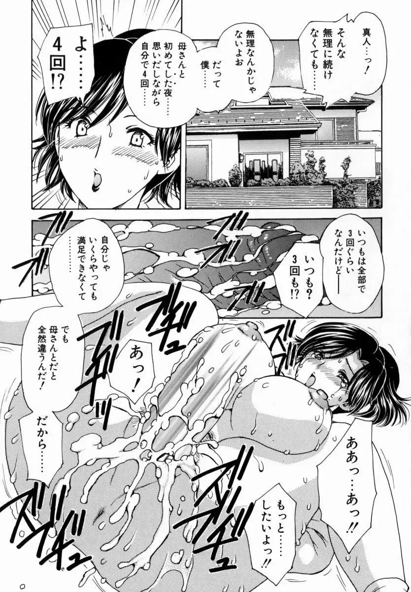 [Hiryuu Ran] HA-HA Fhentai - Page 70