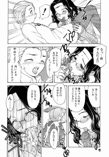 [Hiryuu Ran] HA-HA Fhentai - Page 137