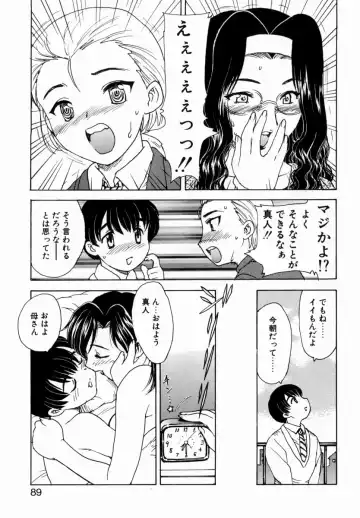 [Hiryuu Ran] HA-HA Fhentai - Page 88