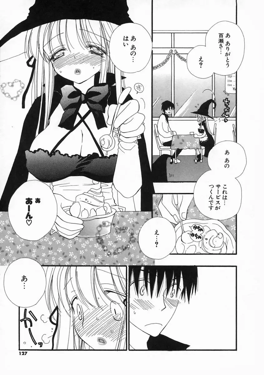 [Inomoto Rikako] Pretty Size Fhentai - Page 126