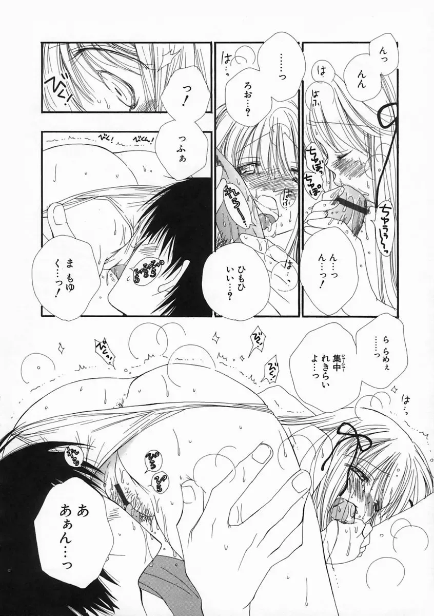 [Inomoto Rikako] Pretty Size Fhentai - Page 13