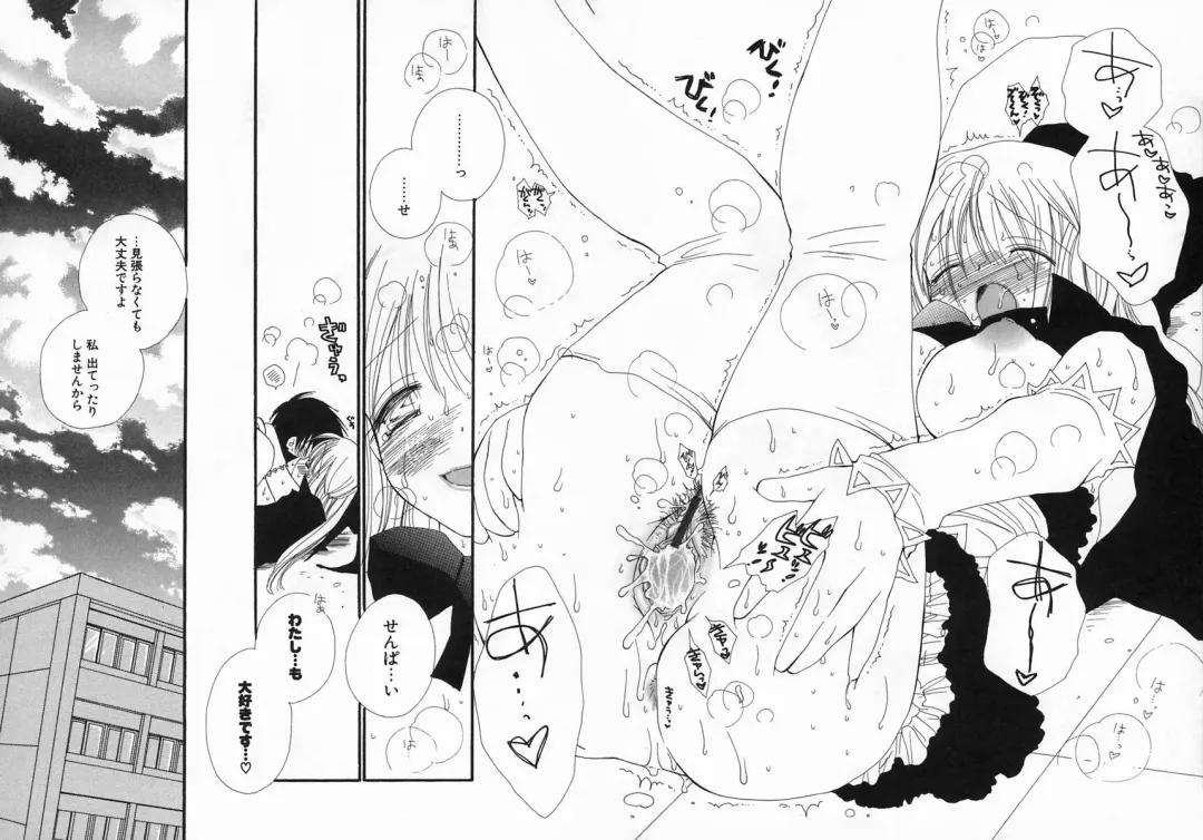 [Inomoto Rikako] Pretty Size Fhentai - Page 139