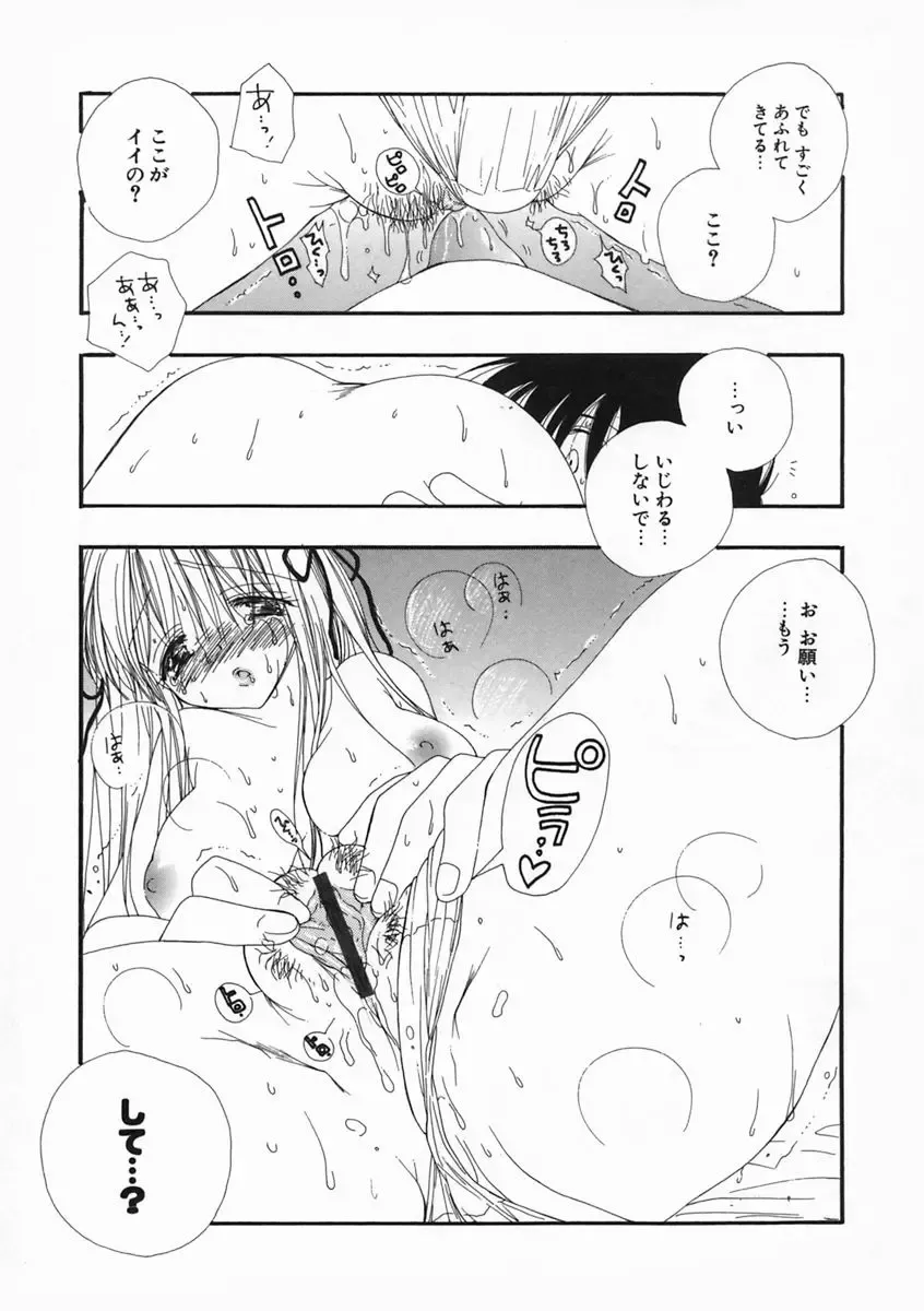 [Inomoto Rikako] Pretty Size Fhentai - Page 14