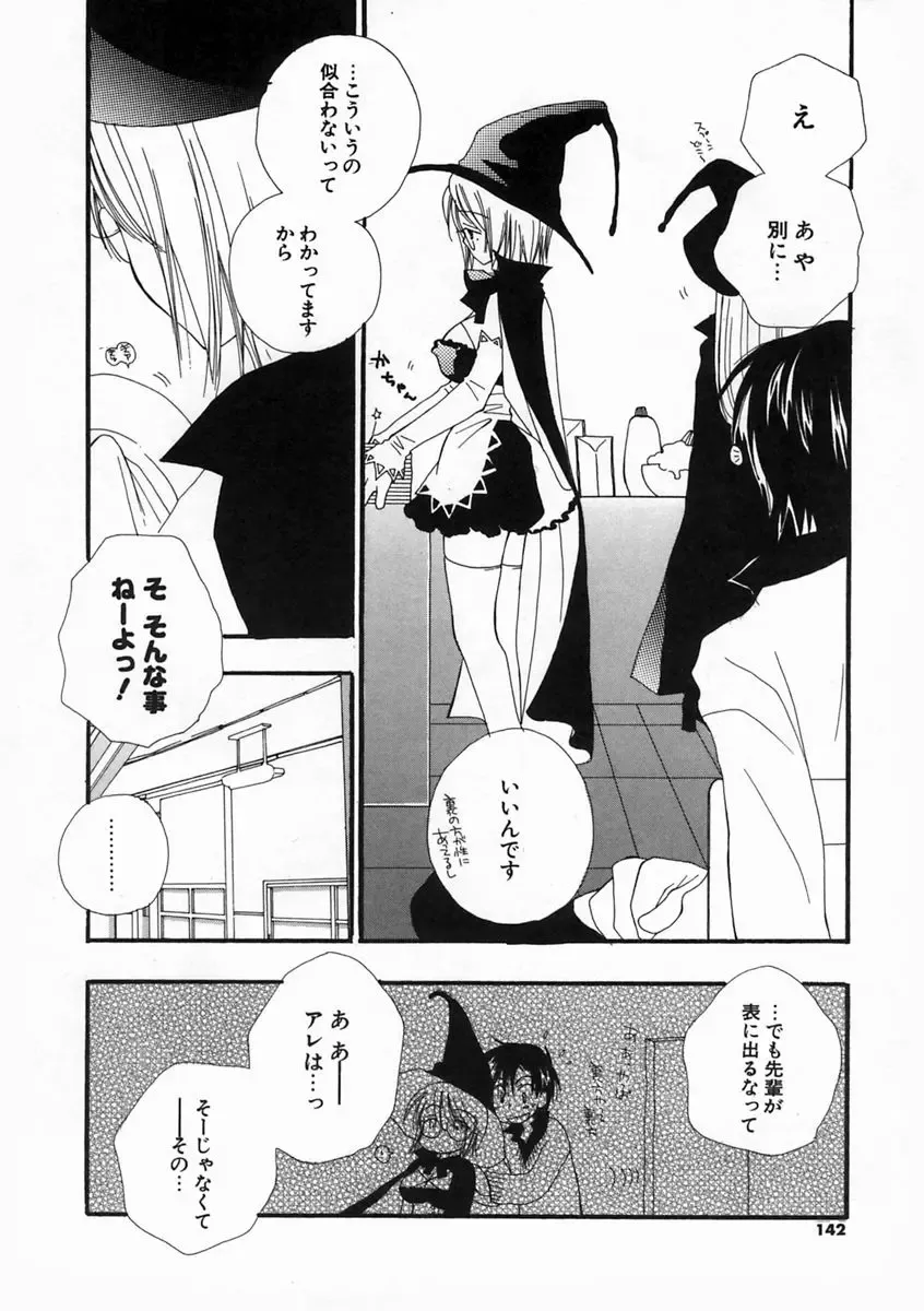 [Inomoto Rikako] Pretty Size Fhentai - Page 140