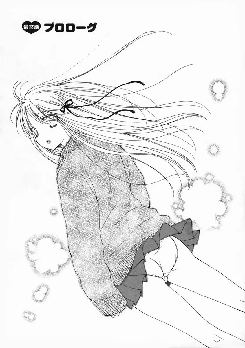 [Inomoto Rikako] Pretty Size Fhentai - Page 164