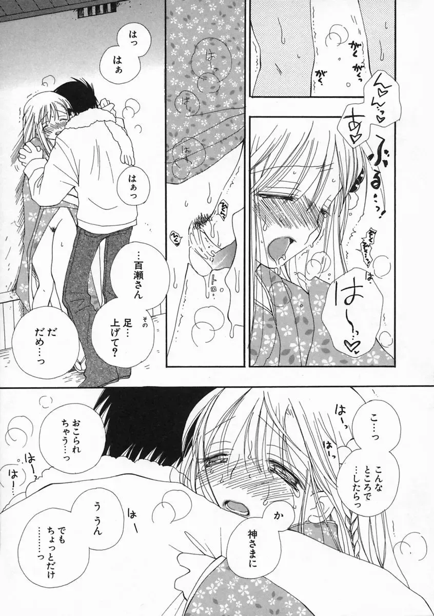 [Inomoto Rikako] Pretty Size Fhentai - Page 171