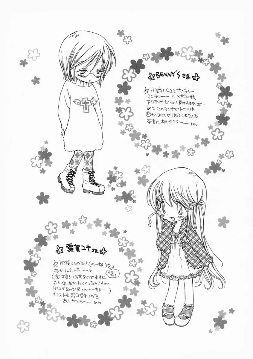 [Inomoto Rikako] Pretty Size Fhentai - Page 187