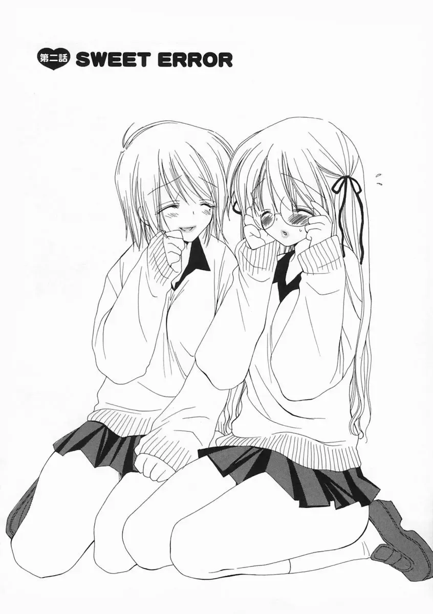 [Inomoto Rikako] Pretty Size Fhentai - Page 21